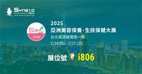 Bio Asia 2025