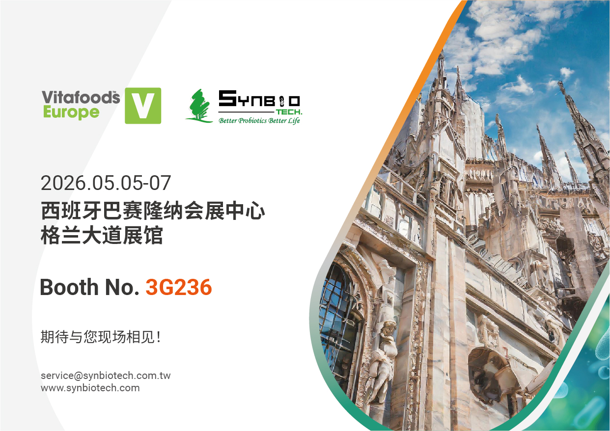 2026 欧洲国际营养保健食品展 (Vitafoods Europe 2026)