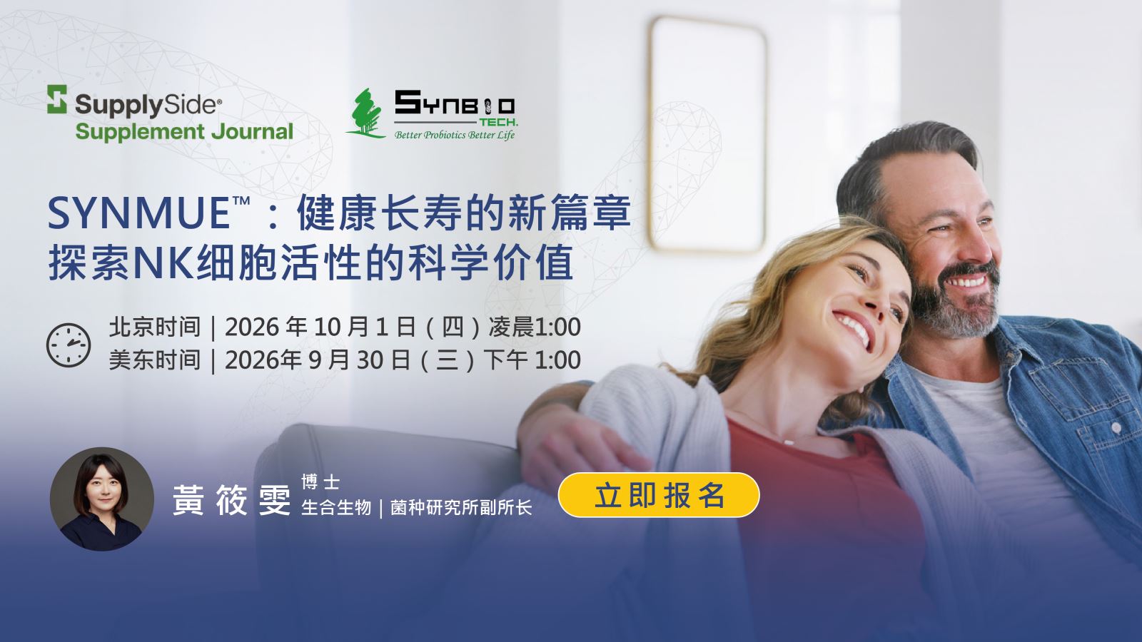 Rethinking Longevity: Supporting NK Cell Activity with SYNMUE™